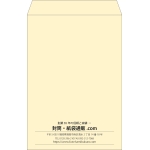 【既製品】角1(270x382mm)（〒枠なし）