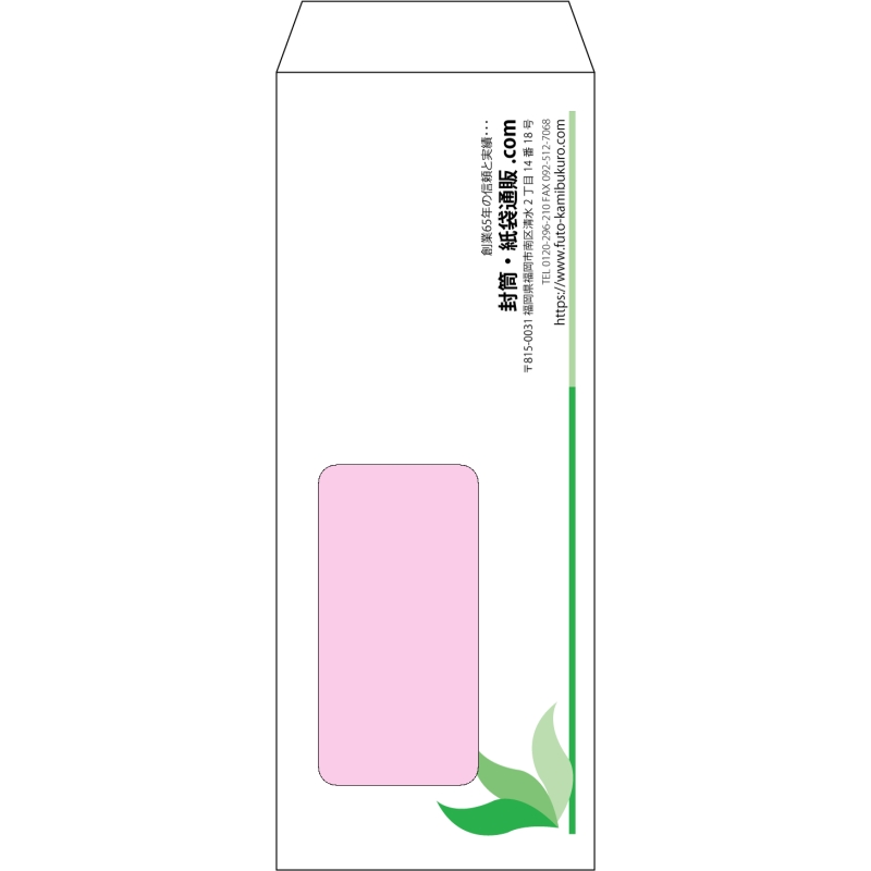 【オリジナル封筒】長40窓付き(90x225mm)（〒枠なし）