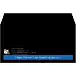 【既製品】洋長3(235x120mm)（〒枠なし）
