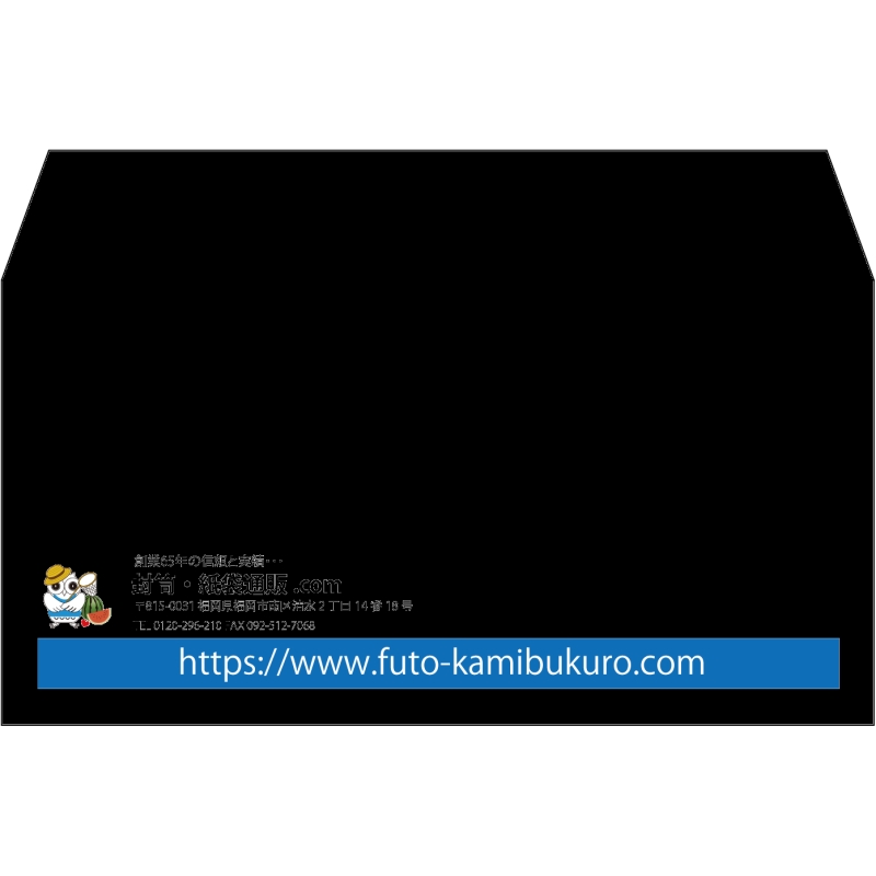 【既製品】洋長3(235x120mm)（〒枠なし）