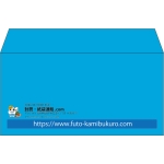 【既製品】洋長3(235x120mm)（〒枠なし）
