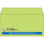【既製品】洋長3(235x120mm)（〒枠なし）