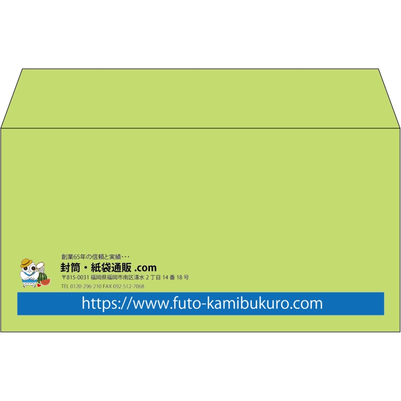 【既製品】洋長3(235x120mm)（〒枠なし）