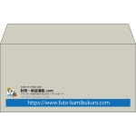 【既製品】洋長3(235x120mm)（〒枠なし）