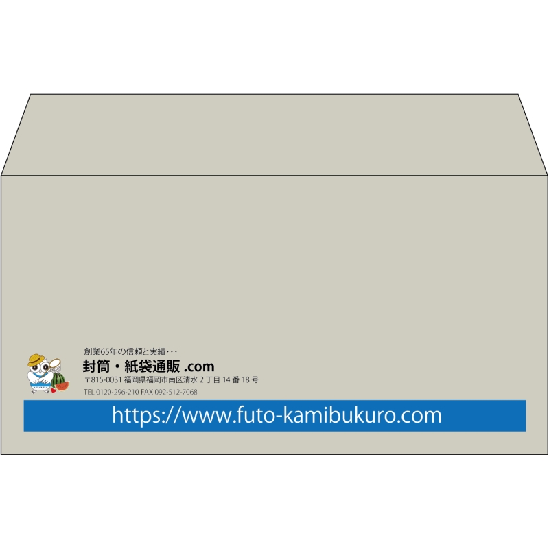 【既製品】洋長3(235x120mm)（〒枠なし）