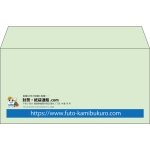 【既製品】洋長3(235x120mm)（〒枠なし）