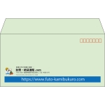 【既製品】洋長3(235x120mm)（〒枠あり）