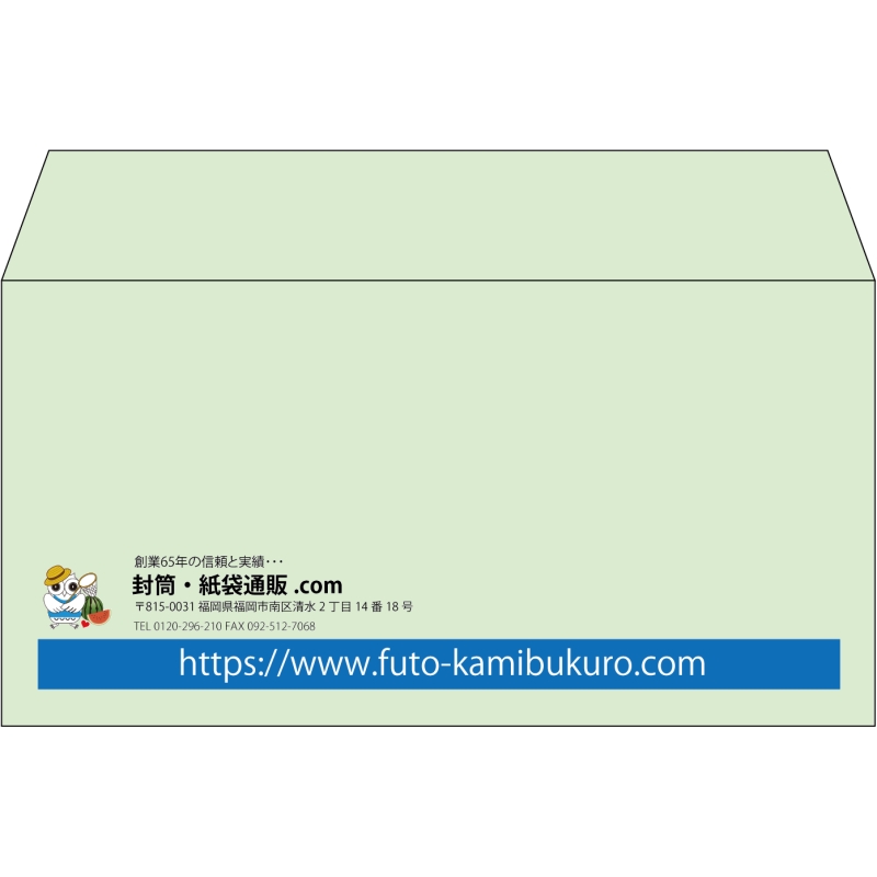 【既製品】洋長3(235x120mm)（〒枠なし）