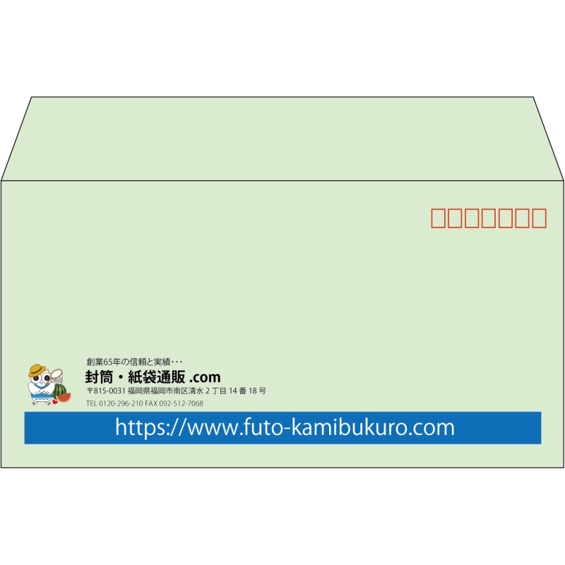 【既製品】洋長3(235x120mm)（〒枠あり）