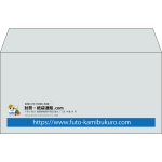 【既製品】洋長3(235x120mm)（〒枠なし）