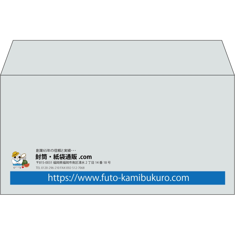 【既製品】洋長3(235x120mm)（〒枠なし）