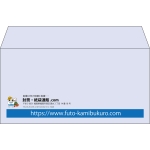 【既製品】洋長3(235x120mm)（〒枠なし）