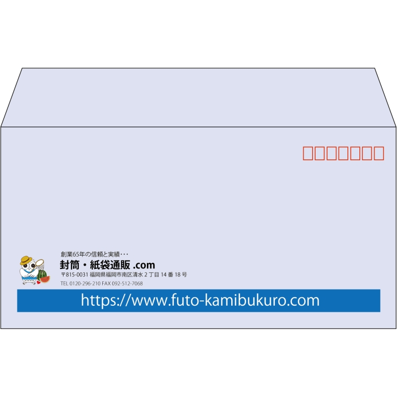 【既製品】洋長3(235x120mm)（〒枠あり）
