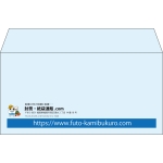 【既製品】洋長3(235x120mm)（〒枠なし）