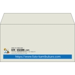 【既製品】洋長3(235x120mm)（〒枠なし）