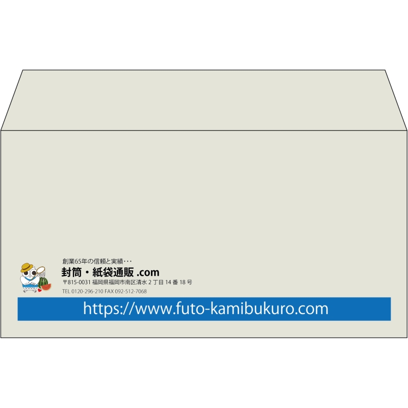 【既製品】洋長3(235x120mm)（〒枠なし）