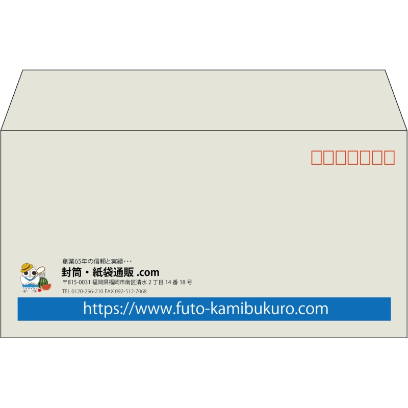 【既製品】洋長3(235x120mm)（〒枠あり）