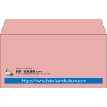 【既製品】洋長3(235x120mm)（〒枠なし）