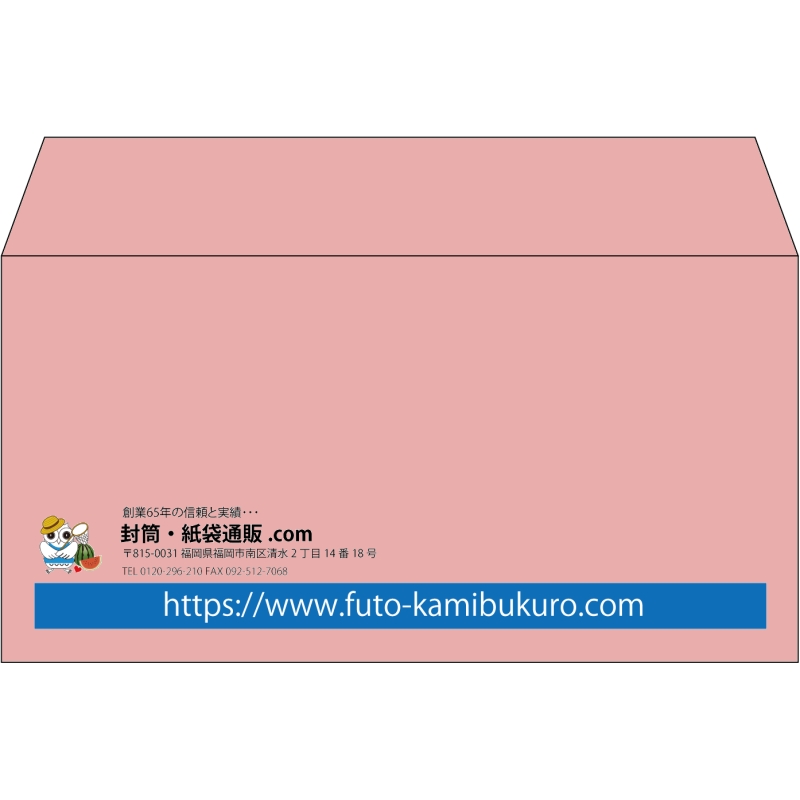 【既製品】洋長3(235x120mm)（〒枠なし）