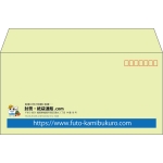【既製品】洋長3(235x120mm)（〒枠あり）