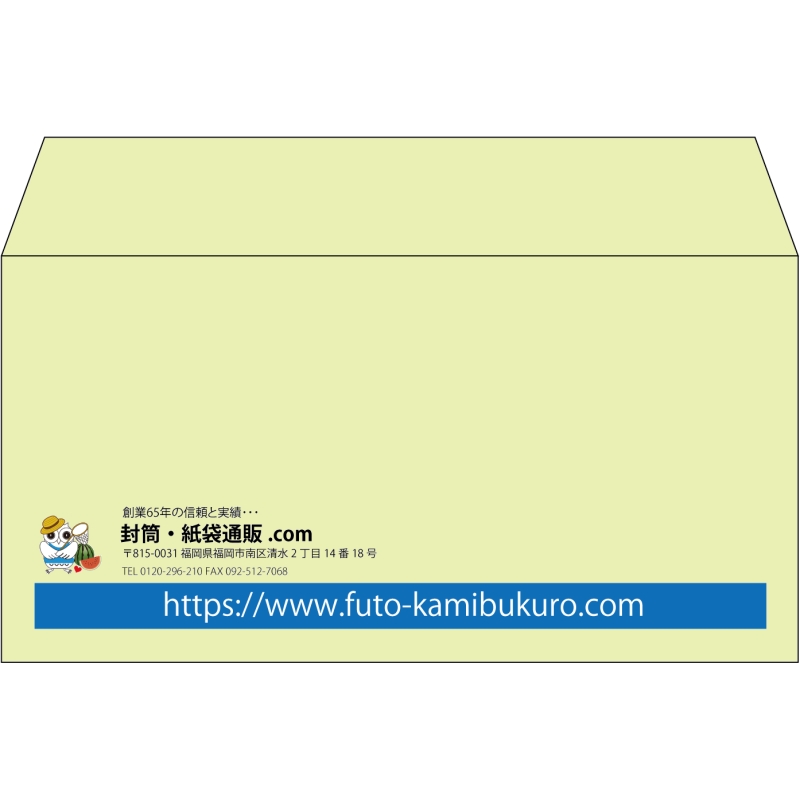 【既製品】洋長3(235x120mm)（〒枠なし）