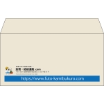 【既製品】洋長3(235x120mm)（〒枠なし）