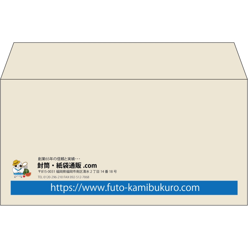 【既製品】洋長3(235x120mm)（〒枠なし）
