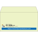 【既製品】洋長3(235x120mm)（〒枠なし）