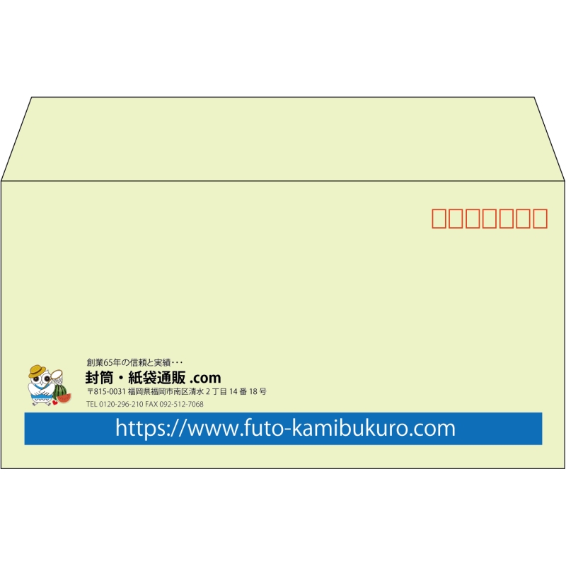 【既製品】洋長3(235x120mm)（〒枠あり）