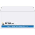 【既製品】洋長3(235x120mm)（〒枠なし）