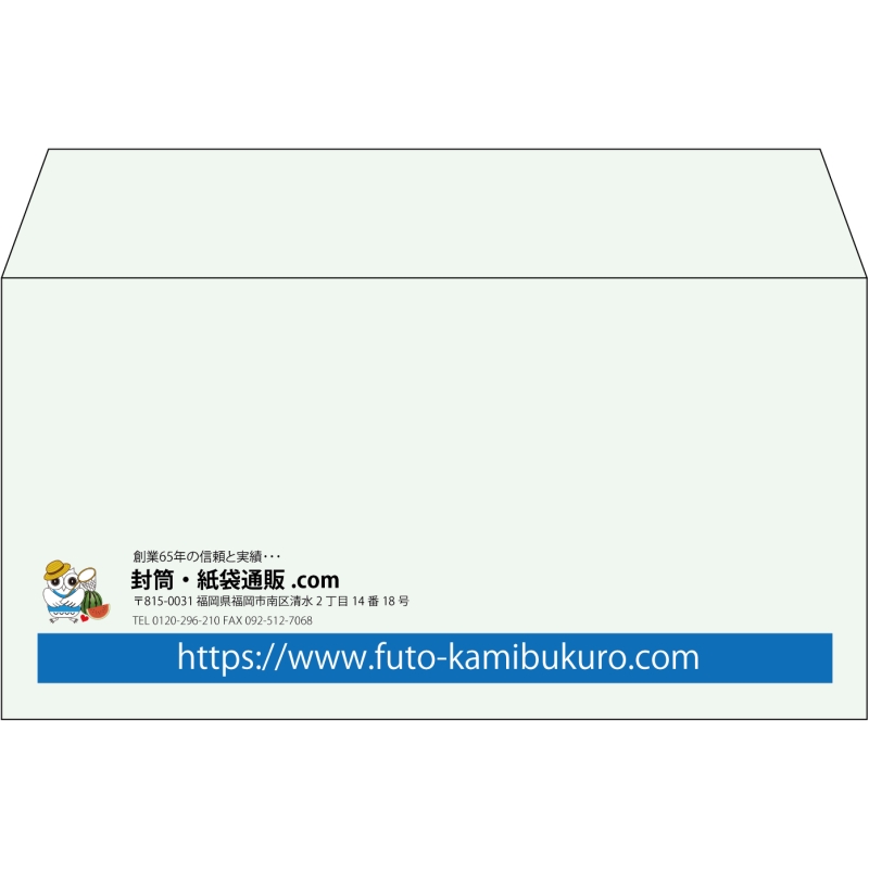 【既製品】洋長3(235x120mm)（〒枠なし）