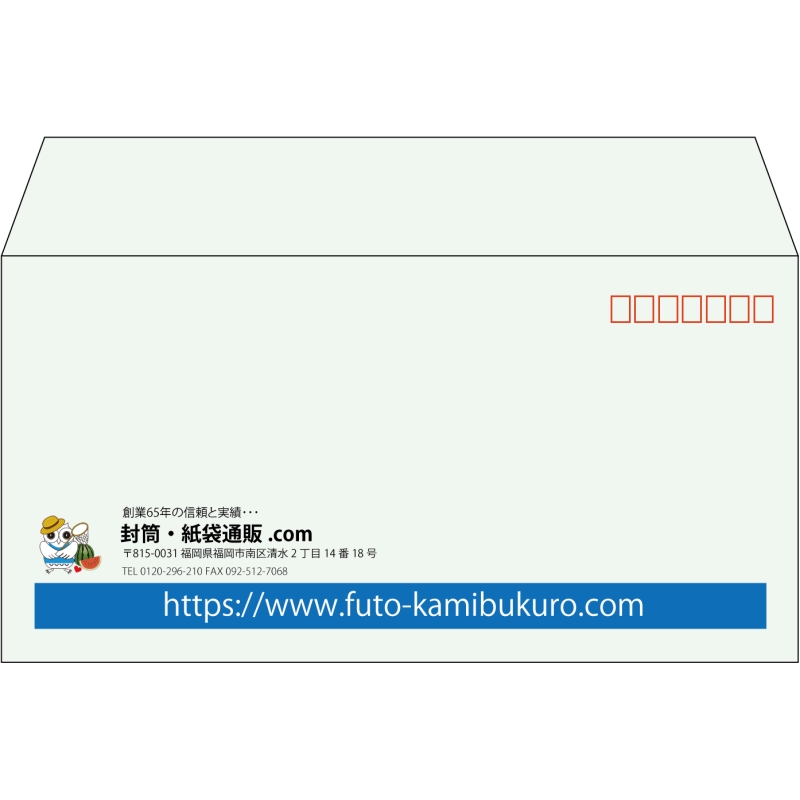 【既製品】洋長3(235x120mm)（〒枠あり）