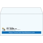 【既製品】洋長3(235x120mm)（〒枠なし）