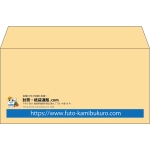 【既製品】洋長3(235x120mm)（〒枠なし）