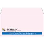 【既製品】洋長3(235x120mm)（〒枠なし）