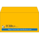 【既製品】洋長3(235x120mm)（〒枠なし）