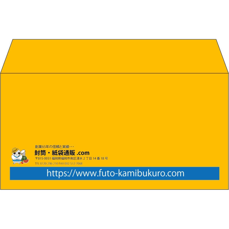 【既製品】洋長3(235x120mm)（〒枠なし）