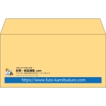 【既製品】洋長3(235x120mm)（〒枠なし）