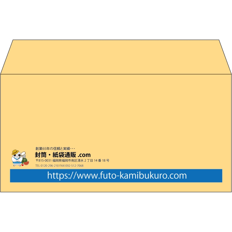 【既製品】洋長3(235x120mm)（〒枠なし）