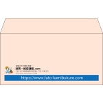 【既製品】洋長3(235x120mm)（〒枠なし）