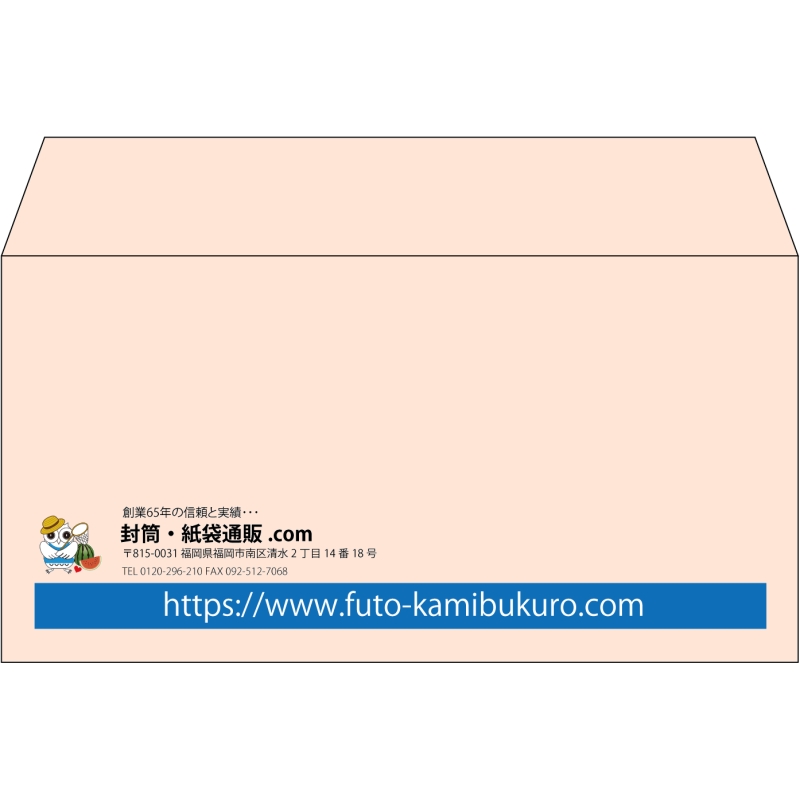 【既製品】洋長3(235x120mm)（〒枠なし）