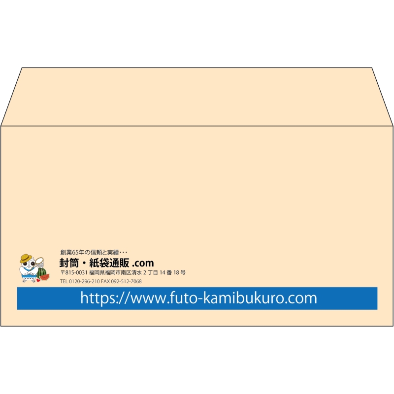 【既製品】洋長3(235x120mm)（〒枠なし）
