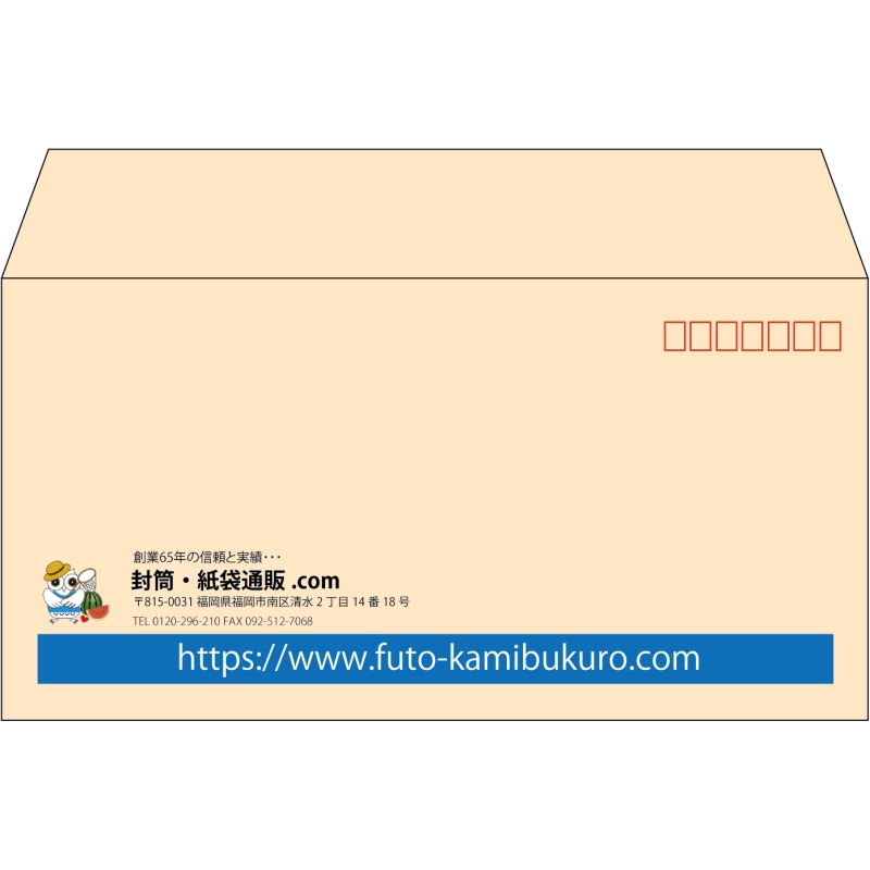 【既製品】洋長3(235x120mm)（〒枠あり）