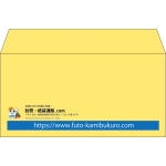 【既製品】洋長3(235x120mm)（〒枠なし）