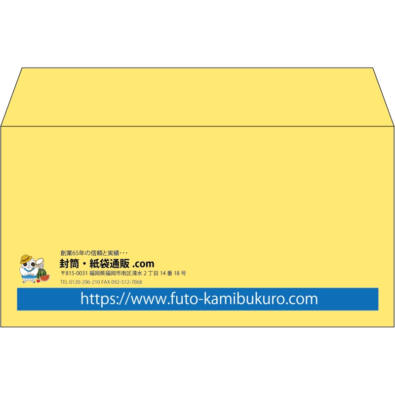【既製品】洋長3(235x120mm)（〒枠なし）