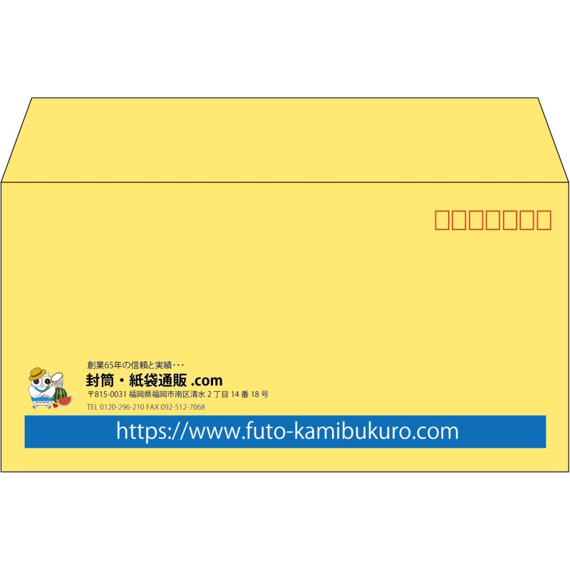 【既製品】洋長3(235x120mm)（〒枠あり）