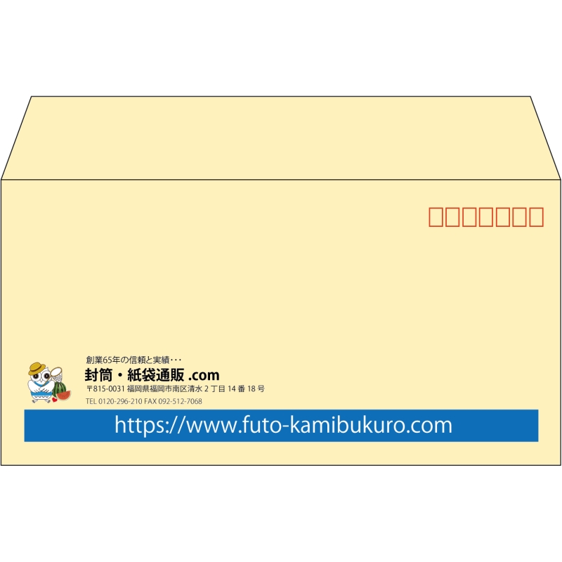 【既製品】洋長3(235x120mm)（〒枠あり）