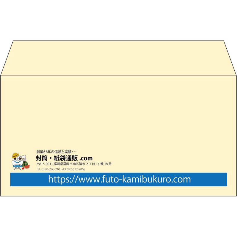 【既製品】洋長3(235x120mm)（〒枠なし）