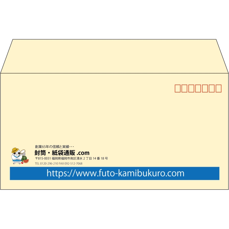 【既製品】洋長3(235x120mm)（〒枠あり）