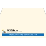 【既製品】洋長3(235x120mm)（〒枠なし）